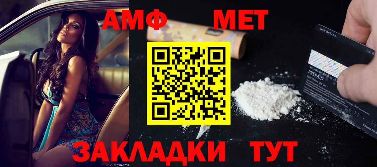 Amphetamine Premium Куйбышев