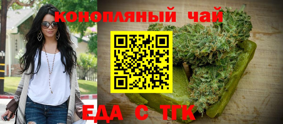 Куйбышев  Canna-Cookies конопля  Вход с VPN 