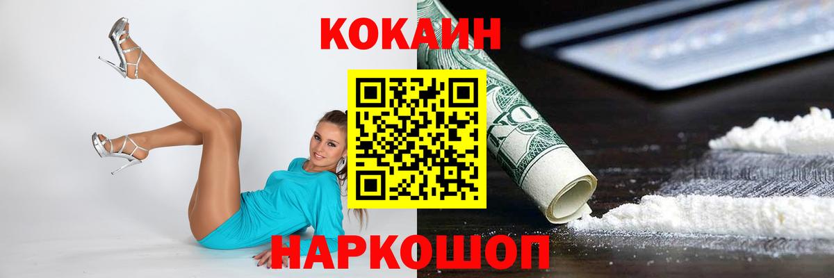 COCAIN Колумбийский Куйбышев