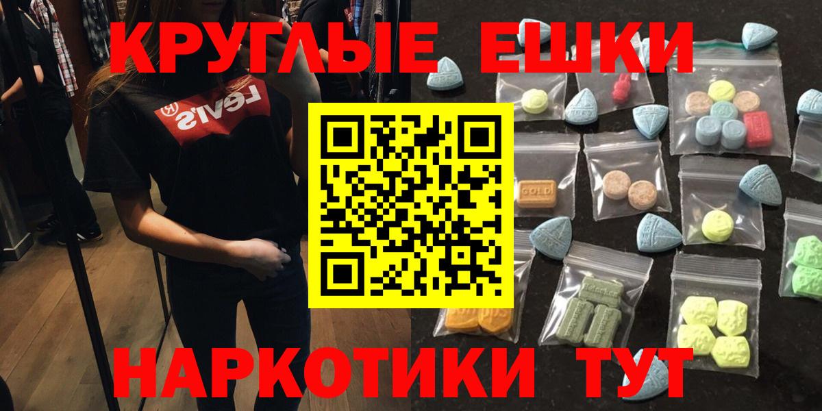 ЭКСТАЗИ бентли  ЭКСТАЗИ 280 MDMA  Вход с VPN  Куйбышев 