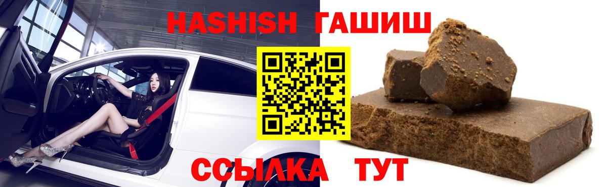 Куйбышев  ГАШ  ГАШ хэш  Вход с VPN  ГАШИШ hashish 