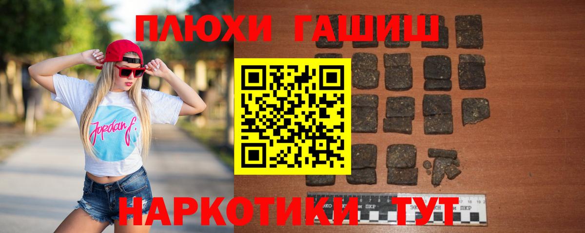 ГАШИШ гарик Куйбышев