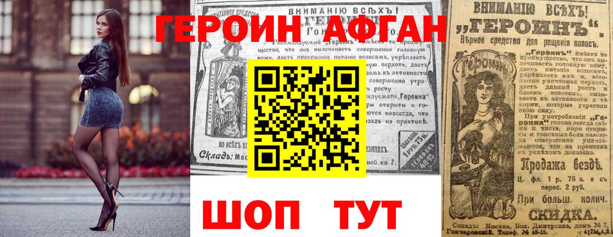 Героин белый  ГЕРОИН  Куйбышев  Вход с VPN 