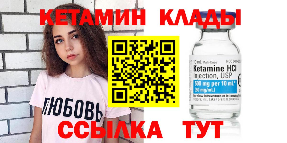 Куйбышев  КЕТАМИН VHQ  Вход с VPN 