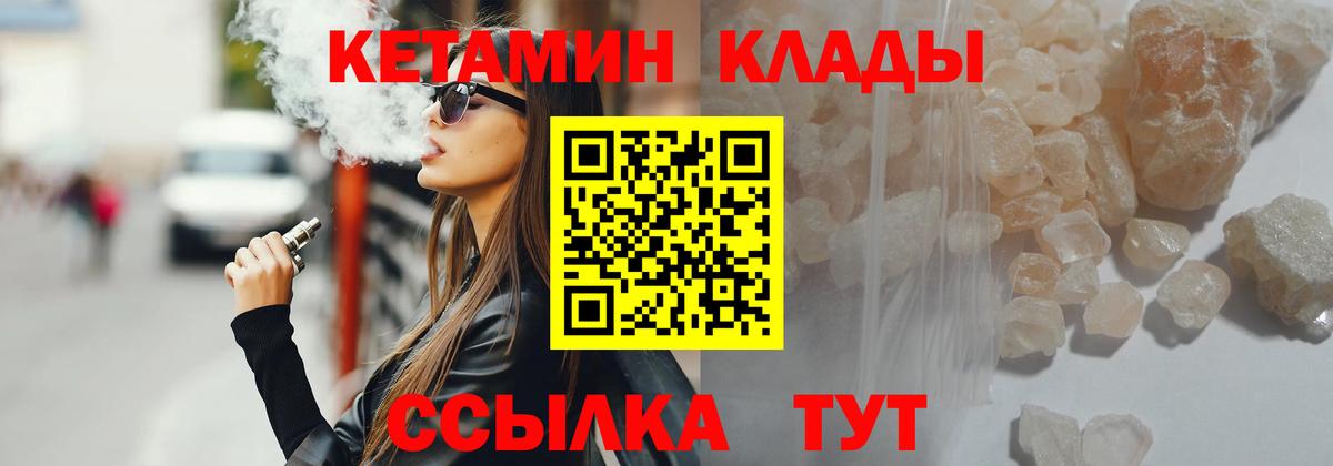 КЕТАМИН VHQ Куйбышев