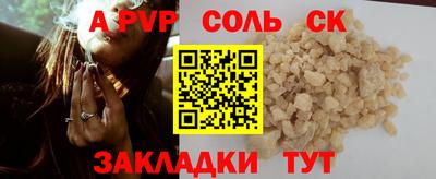 соль курить ск Бугуруслан