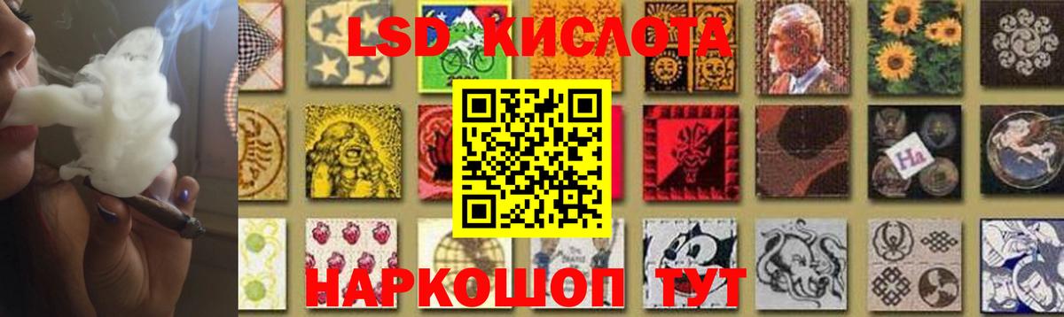LSD-25 экстази кислота Куйбышев
