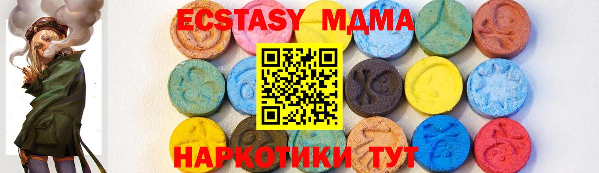 МДМА crystal Куйбышев