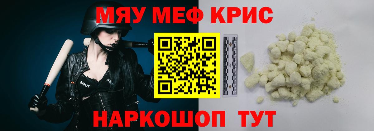 МЕФ мука  Мефедрон  Вход с VPN  Мефедрон  МЕФ кристаллы  Куйбышев 