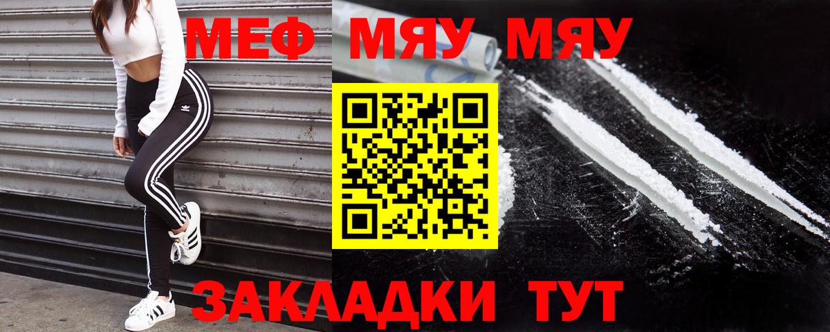 Меф кристаллы Куйбышев