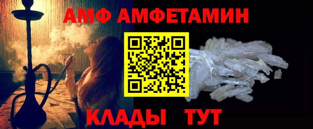 МЕТАМФЕТАМИН кристалл Куйбышев