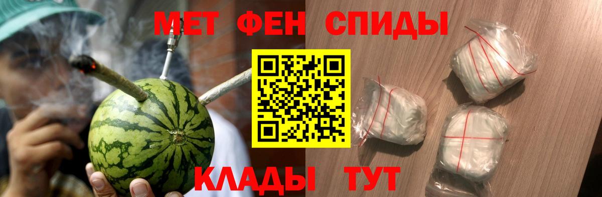 Метамфетамин пудра  Первитин  Куйбышев  Вход с VPN 