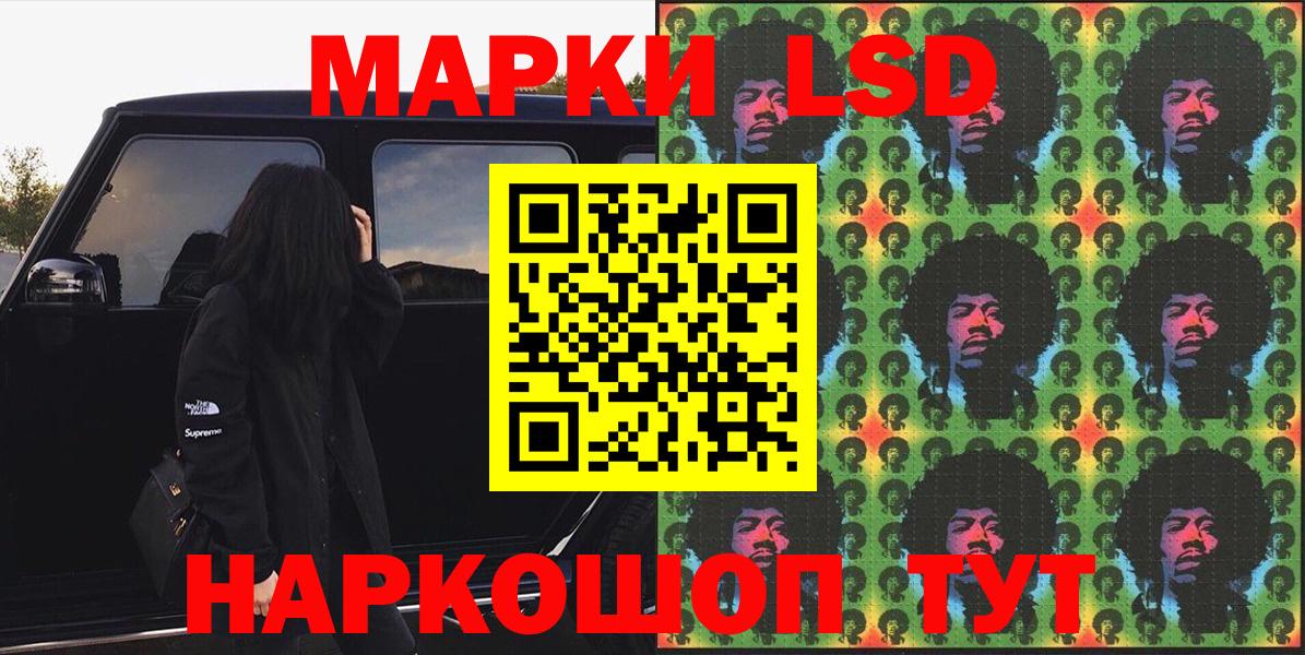 Куйбышев  Марки 25I-NBOMe 1,8мг  Вход с VPN 